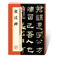 Ouyang Xun Copybook Chinese Classic Inscription Set Wang Xizhi Regular Script Calligraphy Book Original Text HD Enlarged Version