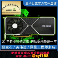 {保固一年 可打統編}專業顯卡維修  寄修高端游戲卡 GTX1080ti RTX2080ti