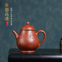 【百貨屋二號】紫砂壺宜興原礦大紅袍高潘壺泡茶壺全純手工刻繪單壺功夫茶壺(紫宜)