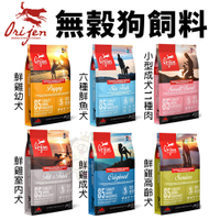 Orijen 歐睿健 狗飼料 鮮雞成犬17kg『寵喵樂旗艦店』