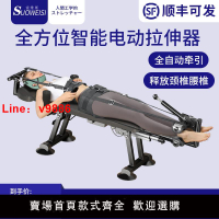 【台灣公司 可開發票】電動腰椎拉伸器腿部醫家用增高吊脖子矯康正復床脊頸椎牽引倒立機