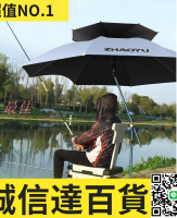 特賣中🌸釣魚傘 加厚黑膠手杖雨傘 萬向大釣傘 防暴雨防曬遮陽傘