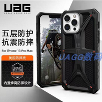 UAG適用于蘋果iPhone 12 Pro/13 Max軍工防摔震凱夫拉手機殼全包-Misaki精品
