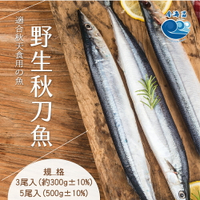 秋刀魚的價格推薦 21年10月 比價比個夠biggo