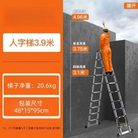 家用摺疊不鏽鋼伸縮梯子多功能伸縮人字梯梯子加厚竹節便攜升降梯