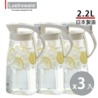 【Lustroware】日本岩崎密封防漏耐熱冷水壺2.2L(3入)