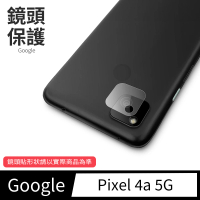 【General】Google Pixel 4a 鏡頭保護貼 5G 鋼化玻璃貼膜
