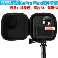 gopro max配件gopromax全景運動相機鏡頭保護蓋子UV鏡片 GoPro Max屏幕
