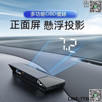 【快樂購】【雙屏聯動 抬頭顯示器】測速器 hud抬頭顯示器 車用抬頭顯示器 obd車載儀表機 多功能雙顯屏顯示器 油溫變
