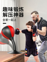 桌面拳擊速度反應球兒童訓練器材小孩發泄解壓減壓家用吸盤反應靶