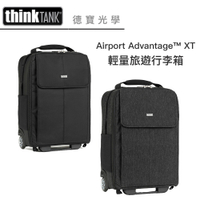 Think Tank 創意坦克 Airport Advantage™ XT 輕量旅遊行李箱(黑/石墨) 專業級攝影包 TTP730555/730556 雲海季