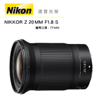 『全站最優惠』Nikon Z 20mm F/1.8 S 總代理公司貨 分期0利率 廣角大光圈 風景鏡 銀河季 德寶光學