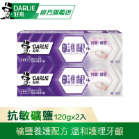 好來 極致護齦抗敏礦鹽牙膏120gX2入(減少牙齦出血/添加活性護齦因子/含抗敏感成分)