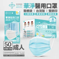 【華淨醫材】華淨成人醫用口罩 5入x10包/盒(藍/綠/粉紅 任選)