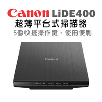 (登錄送500)Canon CanoScan LiDE400 超薄平台式掃描器