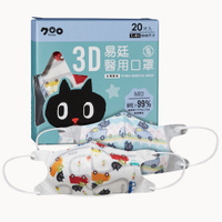 易廷 幼幼3D醫用口罩~風靡日本Kuroro聯名款(2種花色B│20入/盒)