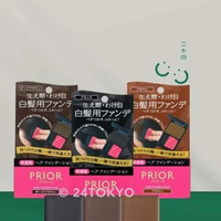 24Tokyo - Shiseido Prior Hair Foundation Bedak Penutup Uban Instan Jepang untuk Akar Rambut & Hairli