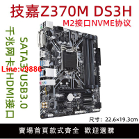 【臺灣公司 超低價】Gigabyte/技嘉 Z370M DS3H電腦主板1151針 XMP 八九代9400F 8700K