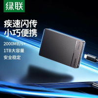 綠聯固態硬盤1t大容量外置SSD便攜20gbps高速手機電腦移動存儲1tb【宜家良品百貨】
