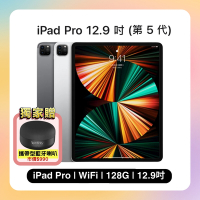 Apple iPad Pro 第5代 2021 12.9吋 (WiFi/128G)【蘋果認證整新機】加贈藍牙喇叭