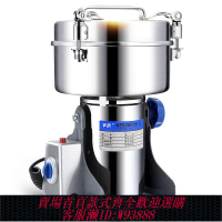 {最低價 公司貨}西廚2000克不銹鋼三七中藥粉碎機磨粉機家用商用大型超細打粉機