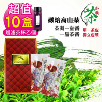 好韻台灣茶 碳焙高山茶隨手包-10包x10盒(10g±3%/包)贈濾茶杯-紫色乙個