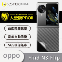 O-one大螢膜PRO OPPO Find N3 Flip 全膠背面保護貼 手機保護貼-CARBON款