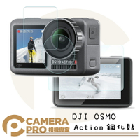 ◎相機專家◎ 鋼化膜 DJI OSMO Action 一代 運動相機 9H 玻璃鋼化貼 3片式 抗刮耐磨【跨店APP下單最高20%點數回饋】