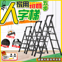 【DE生活】五階 碳鋼人字梯＋工具架 工作梯 人字梯 折疊梯 摺疊梯