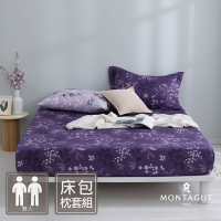 MONTAGUT-40支精梳棉三件式枕套床包組(深紫莊園-雙人)