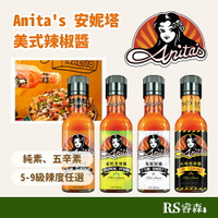 Anita's 安妮塔 美式辣椒醬 200ml 台灣在地原料 素食 無麩質