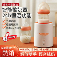 USB充電搖奶機 攪拌器 電動攪拌奶搖奶機 搖奶器 自動搖奶器 均勻搖奶 電動調奶器 調奶機 搖奶機 無線自動沖奶粉機