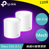【最高22%回饋 5000點】 TP-LINK Deco X10 (2入) AX1500 完整家庭 Mesh Wi-Fi 6 系統