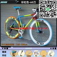 【公司貨】死飛 自行車 單車 公路賽山地車 變速 活飛實心胎 翹頭 公路車 山地自行車 腳踏車