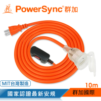【PowerSync 群加】2P帶燈防水蓋1對1動力延長線/動力線/工業用/露營戶外用/10M(TPSIN1DN3100)