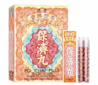 [原裝行貨]李眾勝堂保濟丸10樽裝  香港製造  010