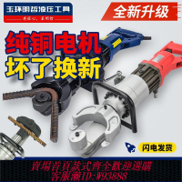 彎曲機 手提式電動鋼筋彎曲機彎箍機便攜液壓鋼筋折彎機螺紋鋼折彎調直