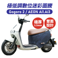 【XILLA】Gogoro 2/S2/Ai-1/Ai-3 適用 雙面加厚 防刮車套/保護套 車罩 車套(低調數位迷彩)