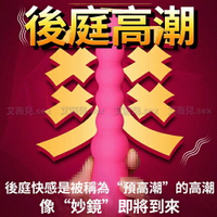 送潤滑液 爆珠 激震 10頻 後庭拉珠棒 如意後庭拉珠棒 男女自慰超長超強刺激肛塞 肛塞 SM 同志 調教 前列腺 禮物