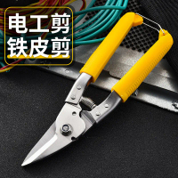 Metal Shears Multi-Functional Industrial Knife Scissors Super Cost-Effective Dragon Bone Aluminum Gy