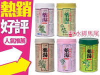 ◐香水綁馬尾◐日本 第一品牌藥湯 漢方入浴劑 750g 生薑/薄荷/蠶絲/絲柏/柚子胡椒 多選一