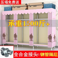 全場優惠 【熱賣 品質保障】簡易布衣櫃鋼管加粗加固拼裝租房收納衣櫃不鏽鋼衣櫃合金接頭 組裝簡