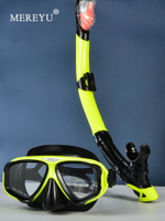 浮潛三寶潛水鏡裝備面鏡面罩呼吸管套裝防霧干式男女兒童成人近視 全館免運