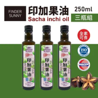 【FINDER SUNNY】印加果油-3罐組(250ml*3罐)