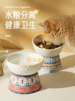 貓碗陶瓷寵物飯盆專用喝水碗狗碗貓咪貓糧斜口護頸高腳斜口貓食盆【雲木雜貨】