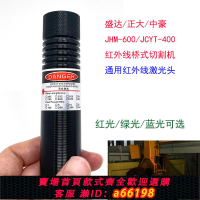 【台灣公司 可開發票】橋式石材切割機專用紅外線一字線激光定位燈綠光一字線激光發射器