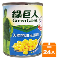 綠巨人 天然特甜 玉米粒(小罐) 198g(24入)/箱【康鄰超市】