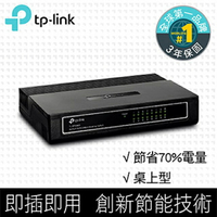 (可詢問客訂)TP-Link TL-SF1016D 16埠10/100Mbps網路交換器/Switch/Hub
