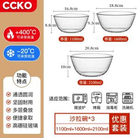 內地直送 - 家用玻璃碗|可微波沙拉碗|耐熱透明大號大碗|甜品碗|水果湯碗|餐具|飯碗（平行進口）