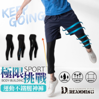 Dreamming 極致塑型運動機能壓力褲 緊身褲 彈力-共三款